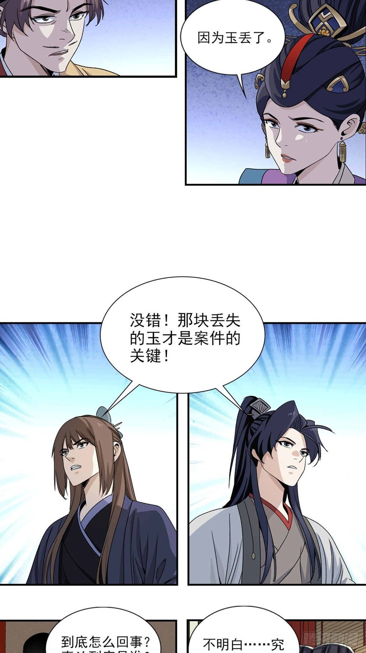 121-第122话