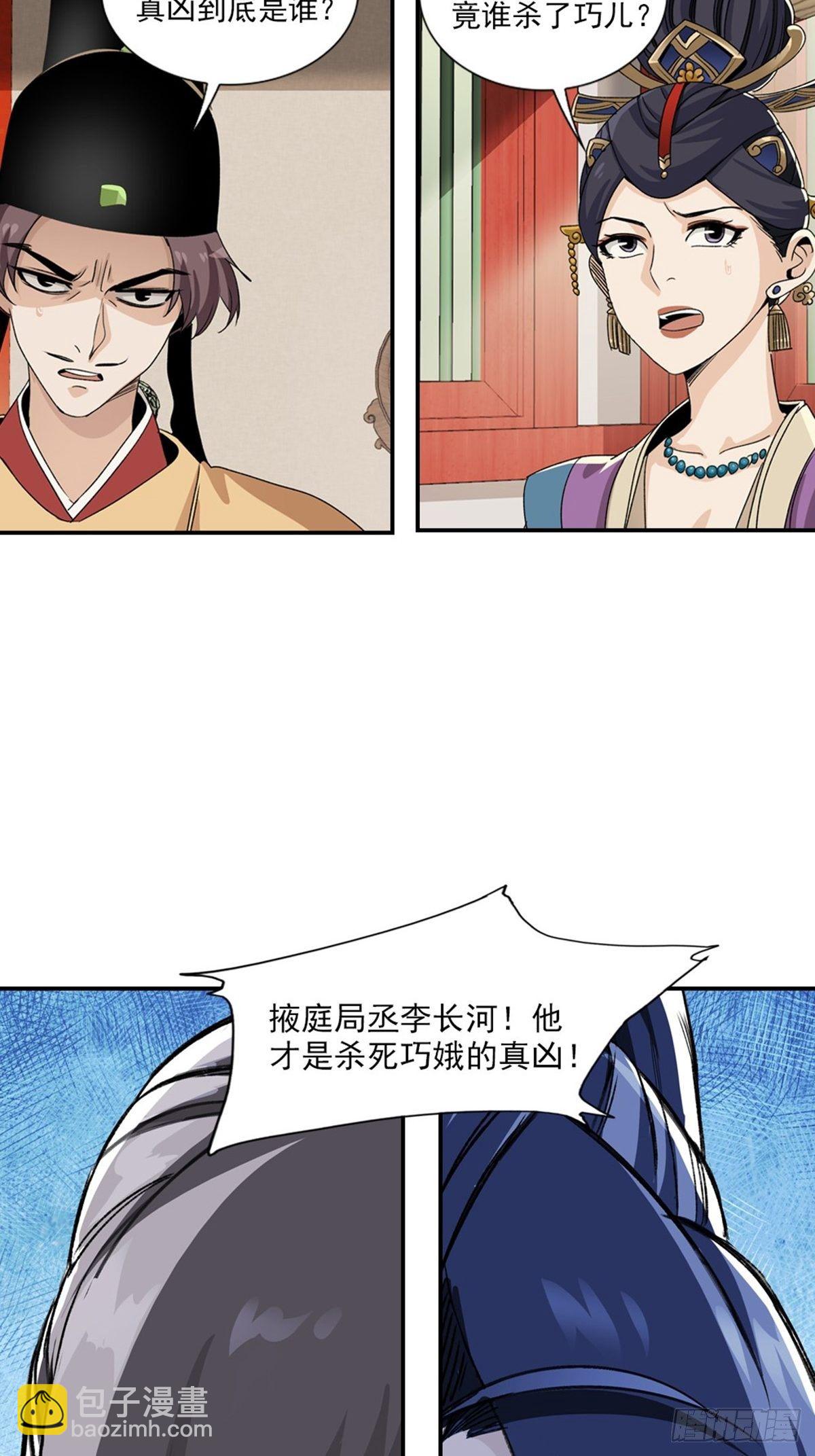 121-第122话