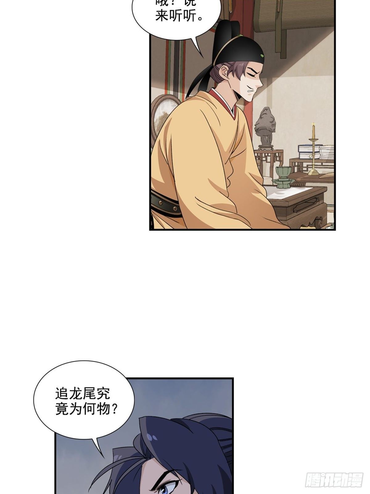 123-第124话