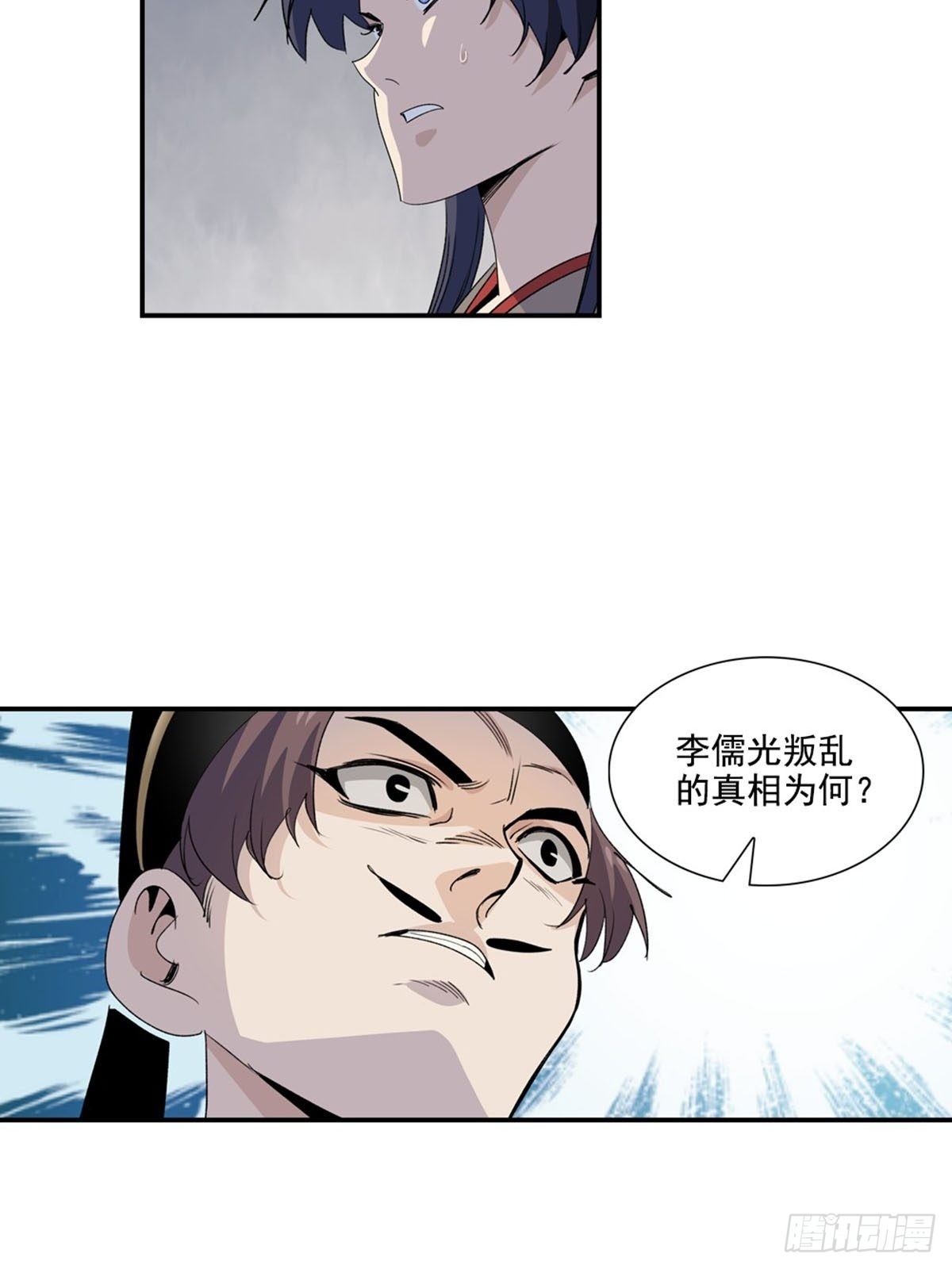 123-第124话