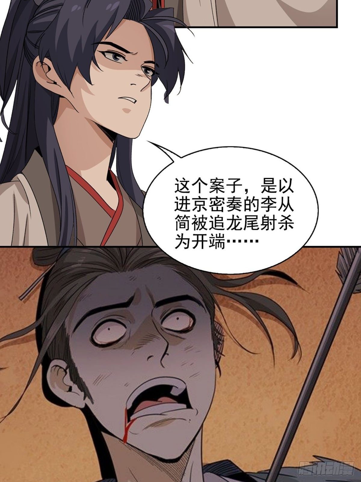 123-第124话