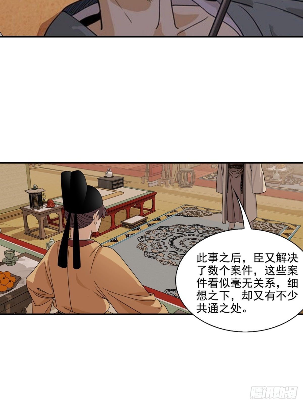 123-第124话