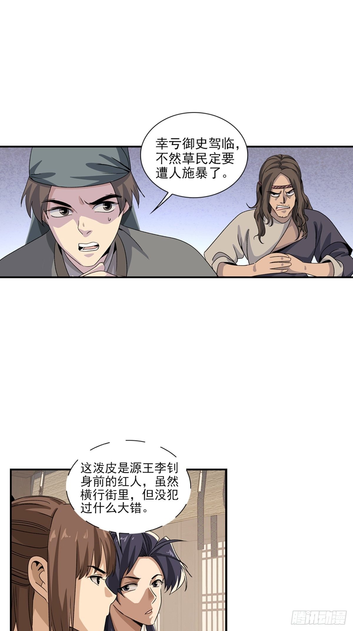 127-第128话