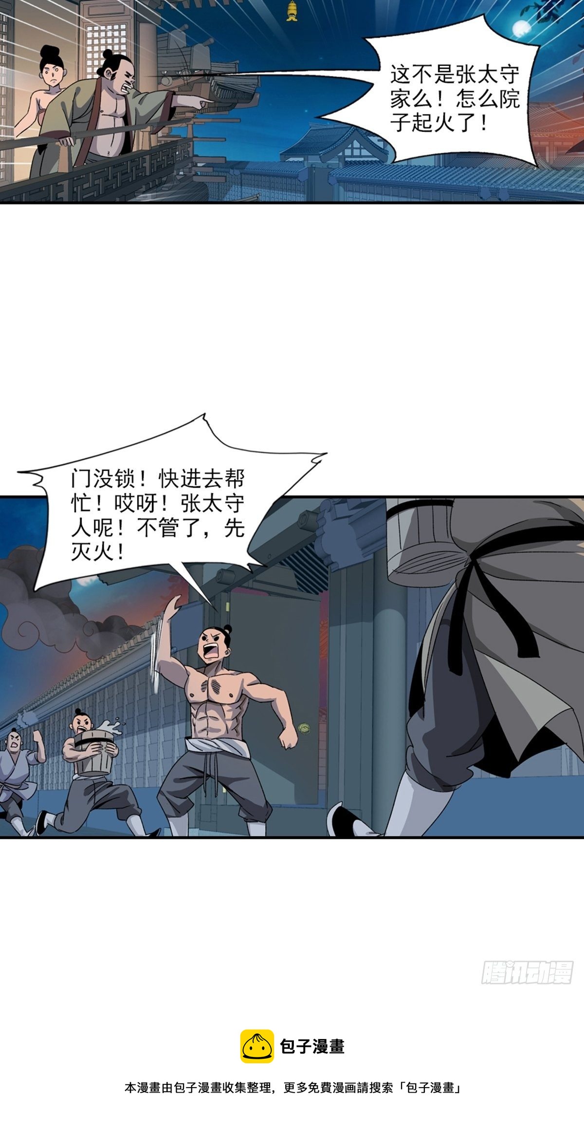 127-第128话