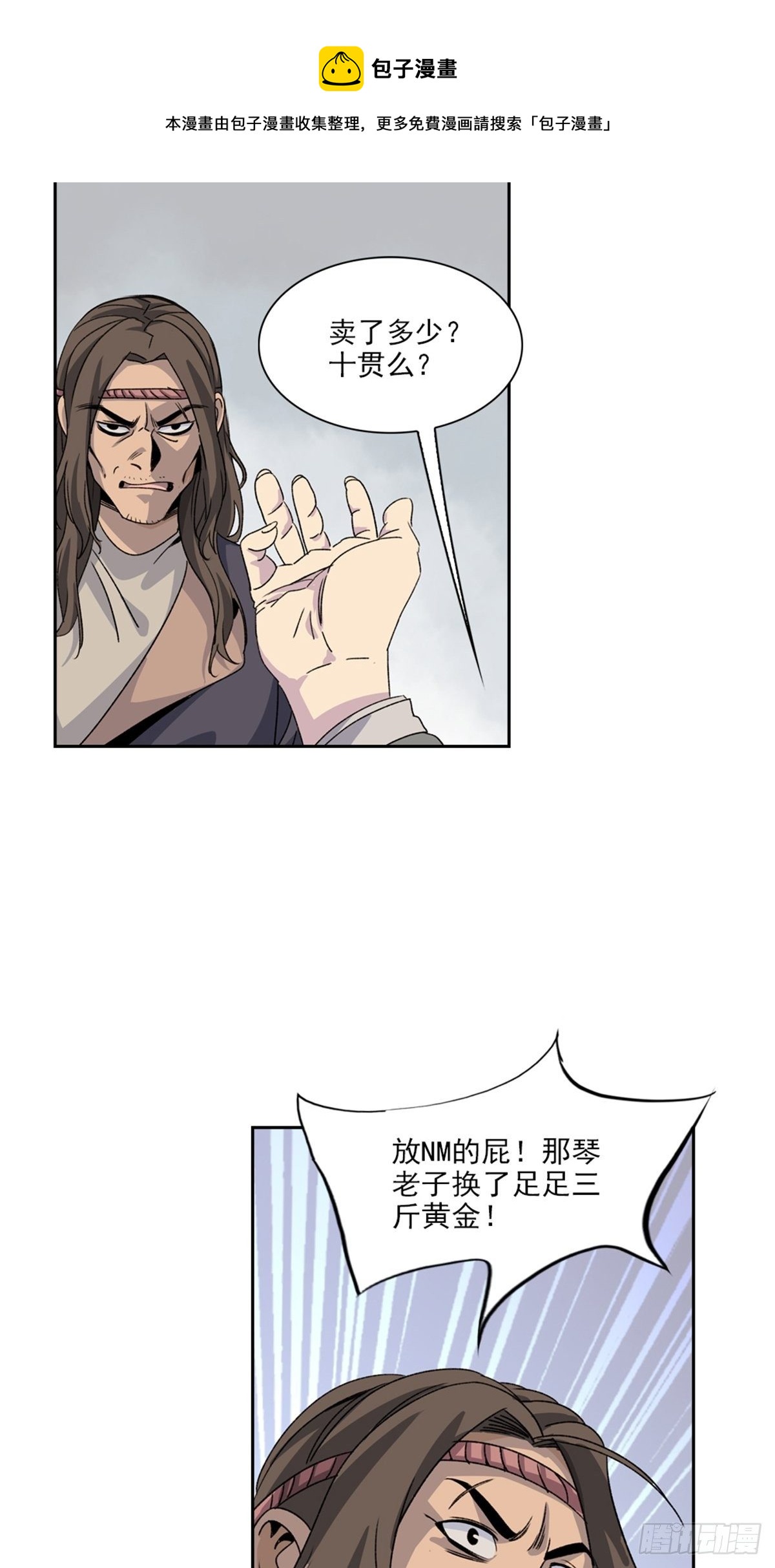 127-第128话