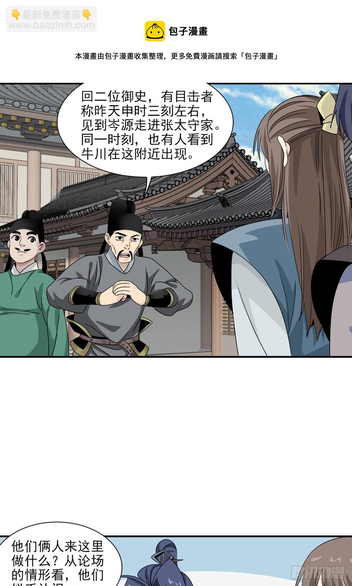 129-第130话