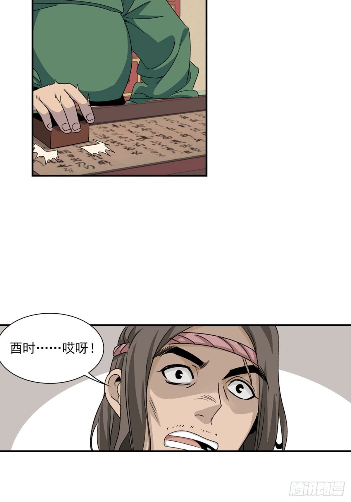 129-第130话