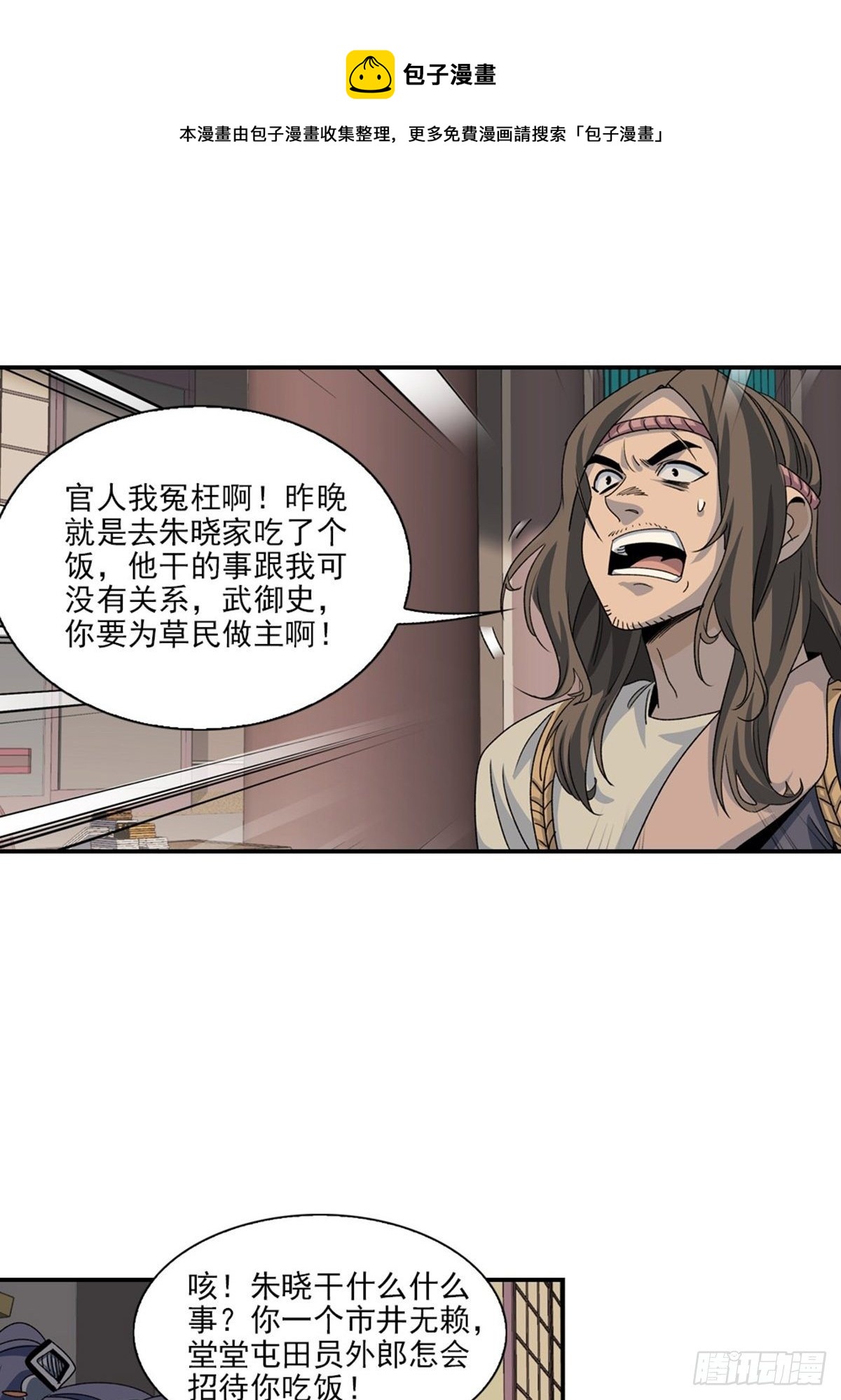 129-第130话