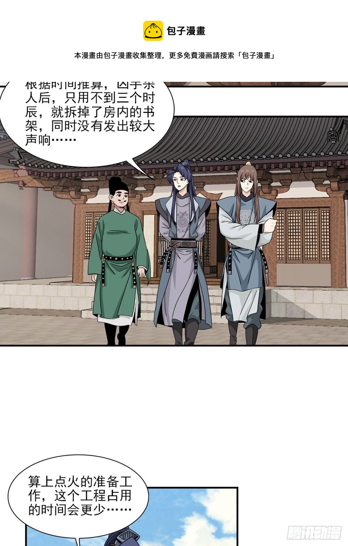 129-第130话
