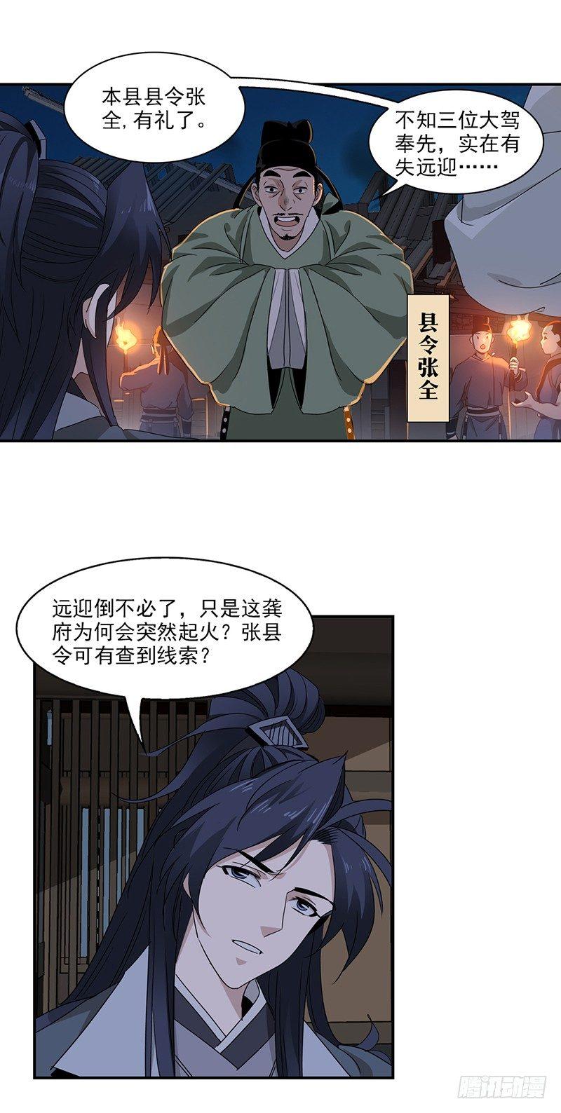 13-第14话