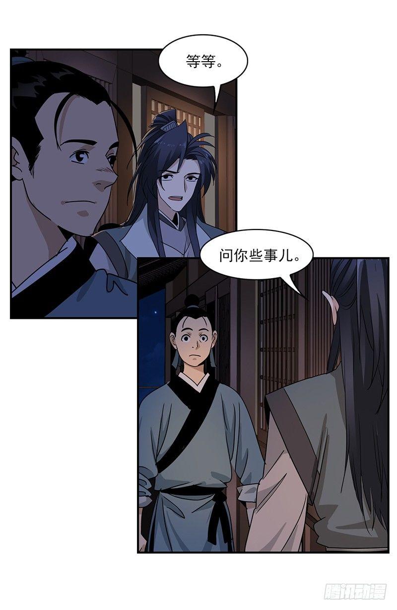 13-第14话