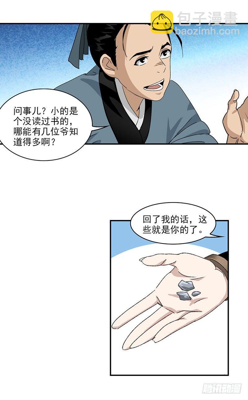 13-第14话