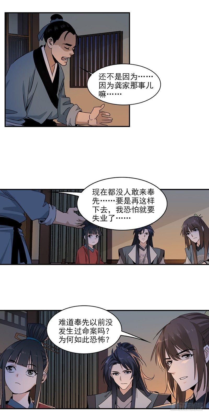 13-第14话