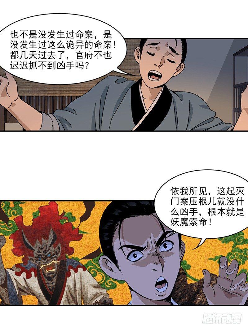 13-第14话