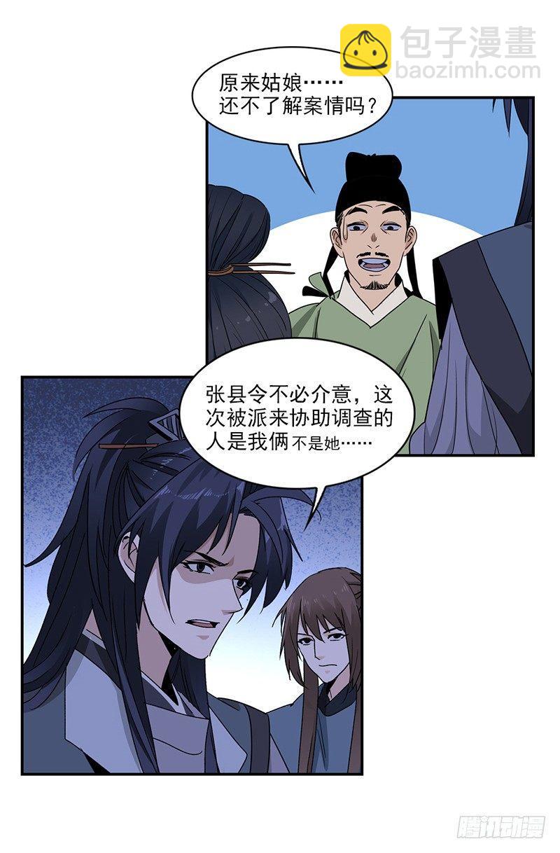 13-第14话