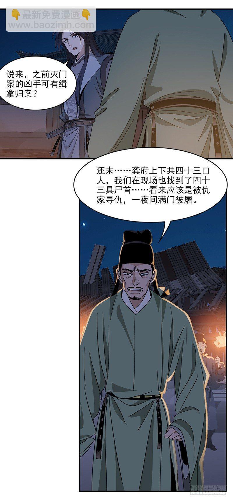 13-第14话