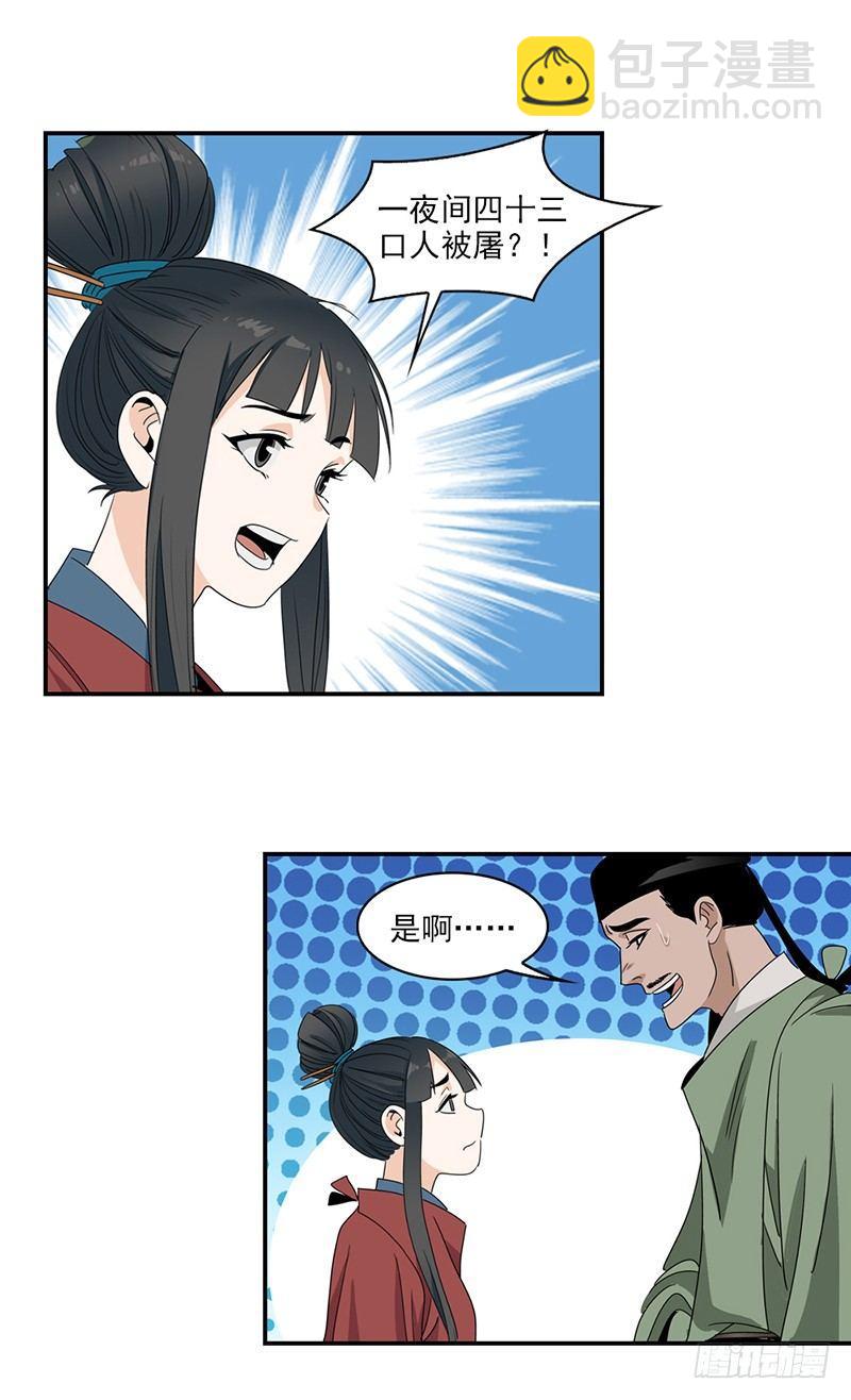 13-第14话