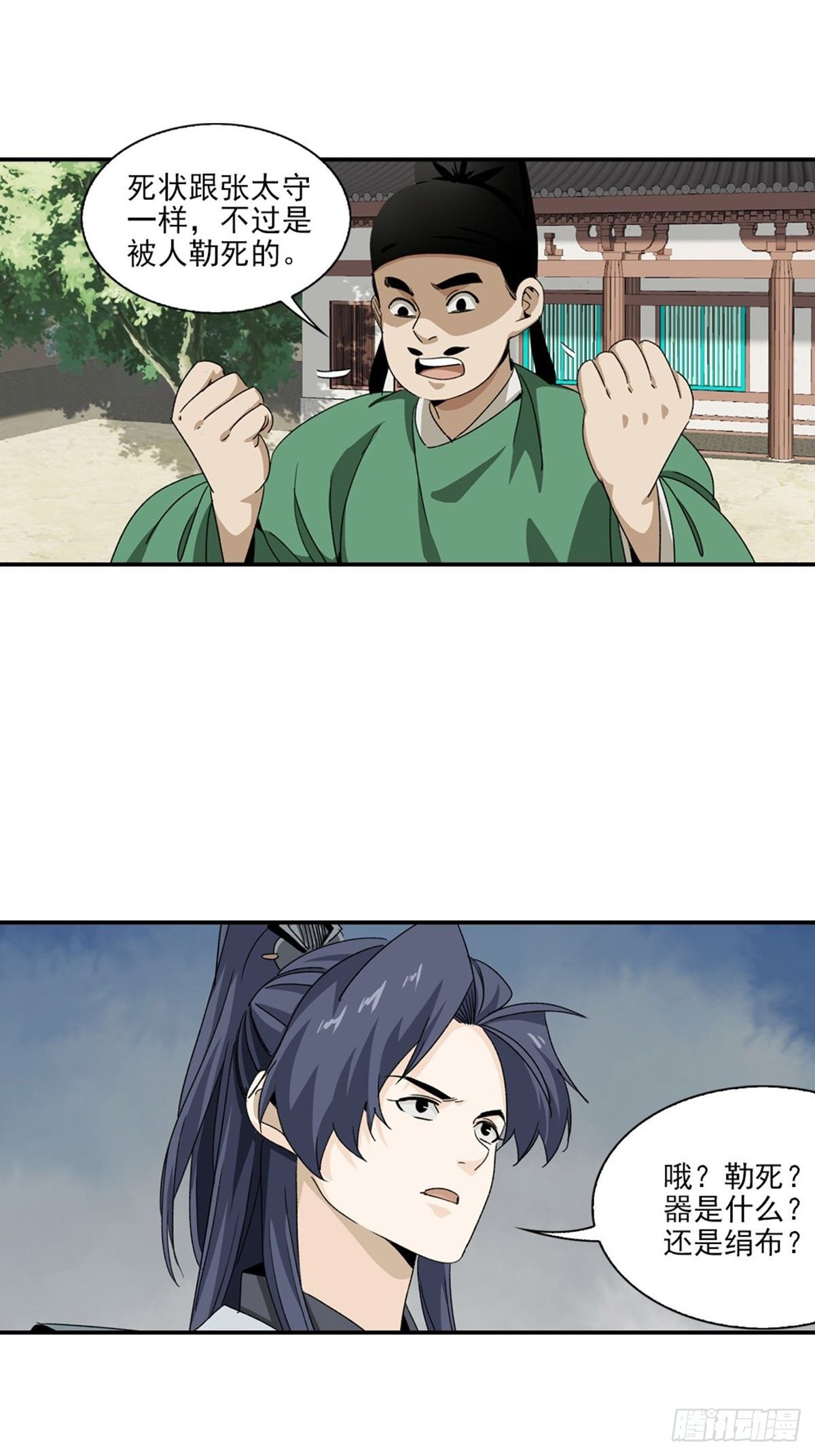 131-第132话