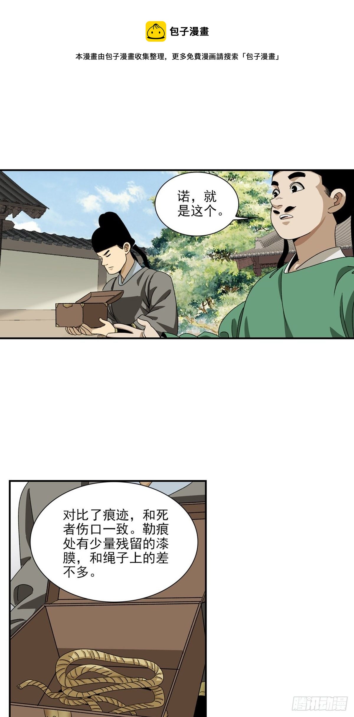 131-第132话