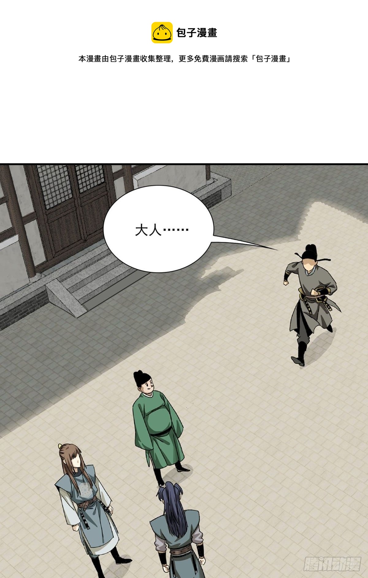 133-第134话