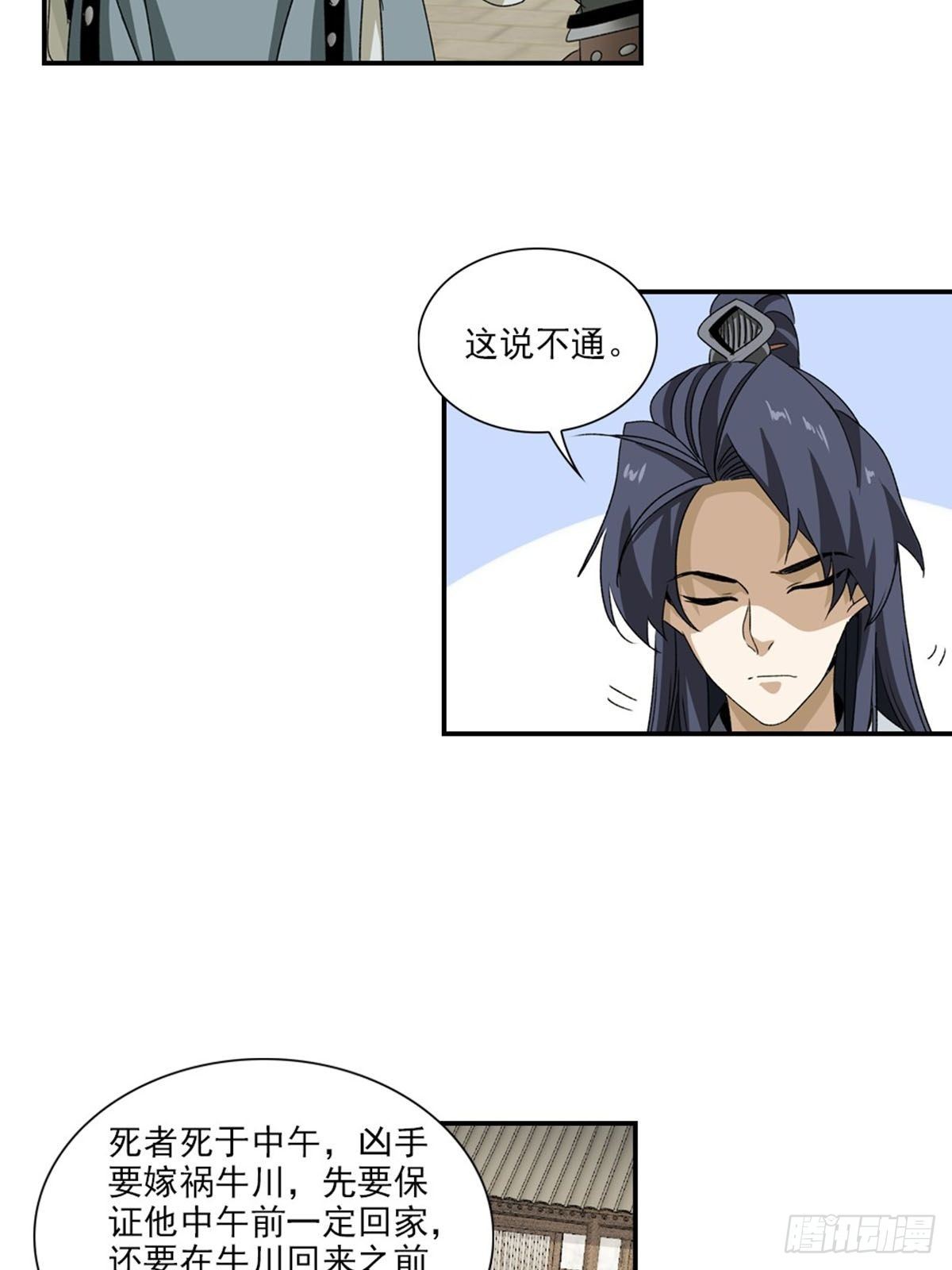 133-第134话