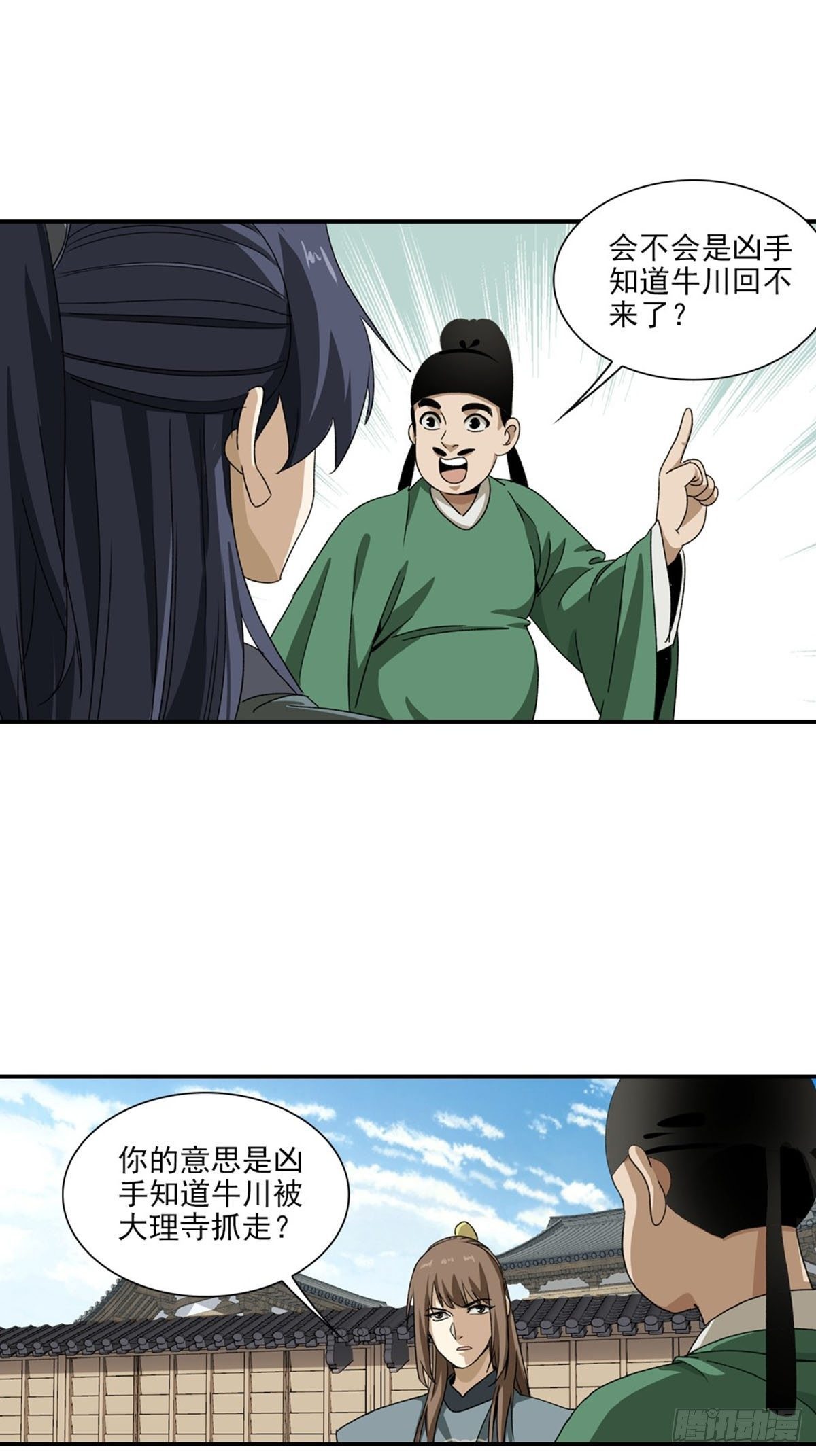 133-第134话