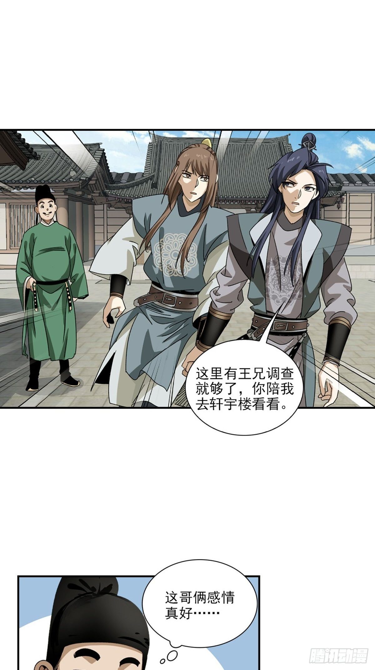 133-第134话
