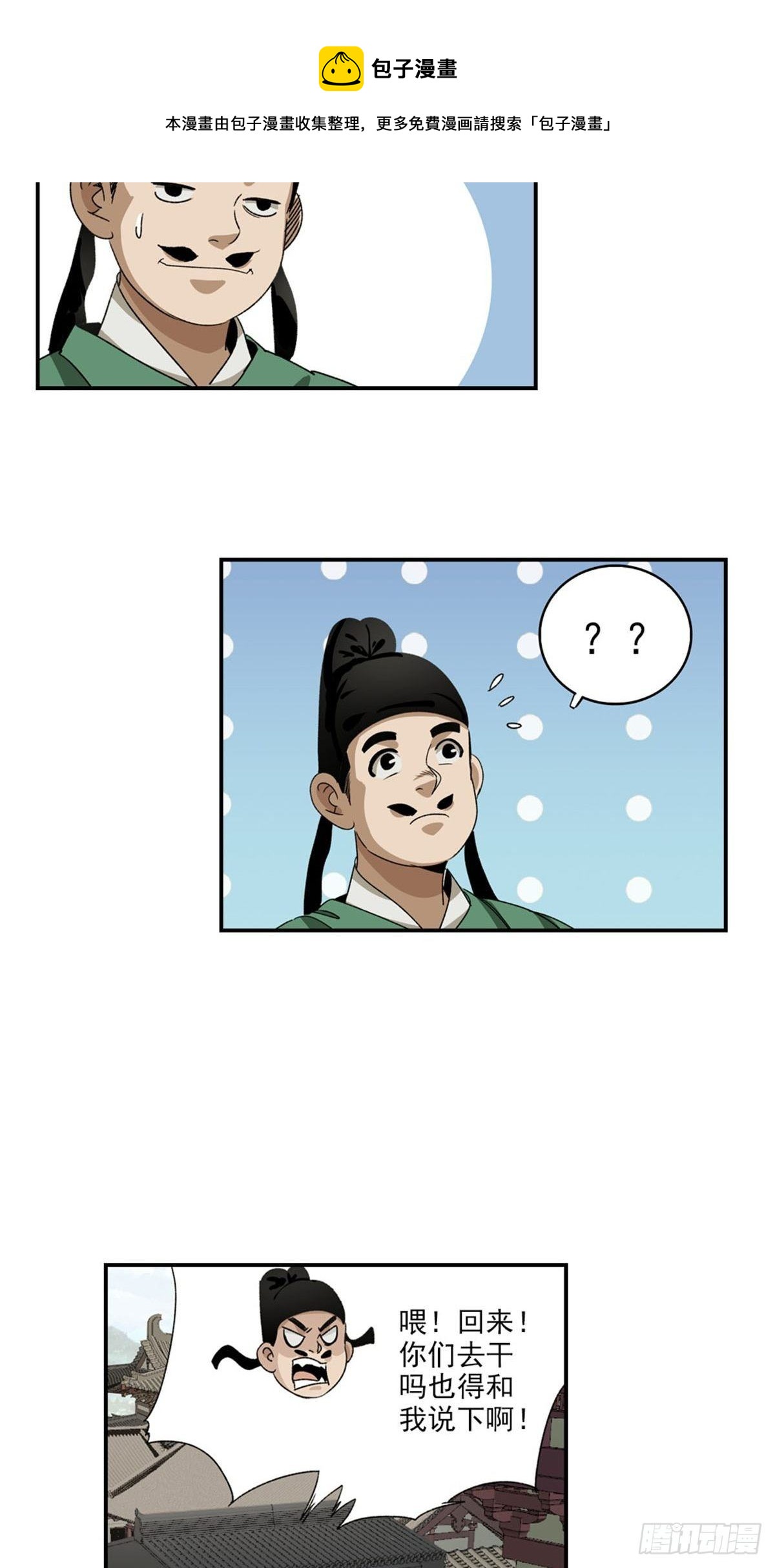 133-第134话