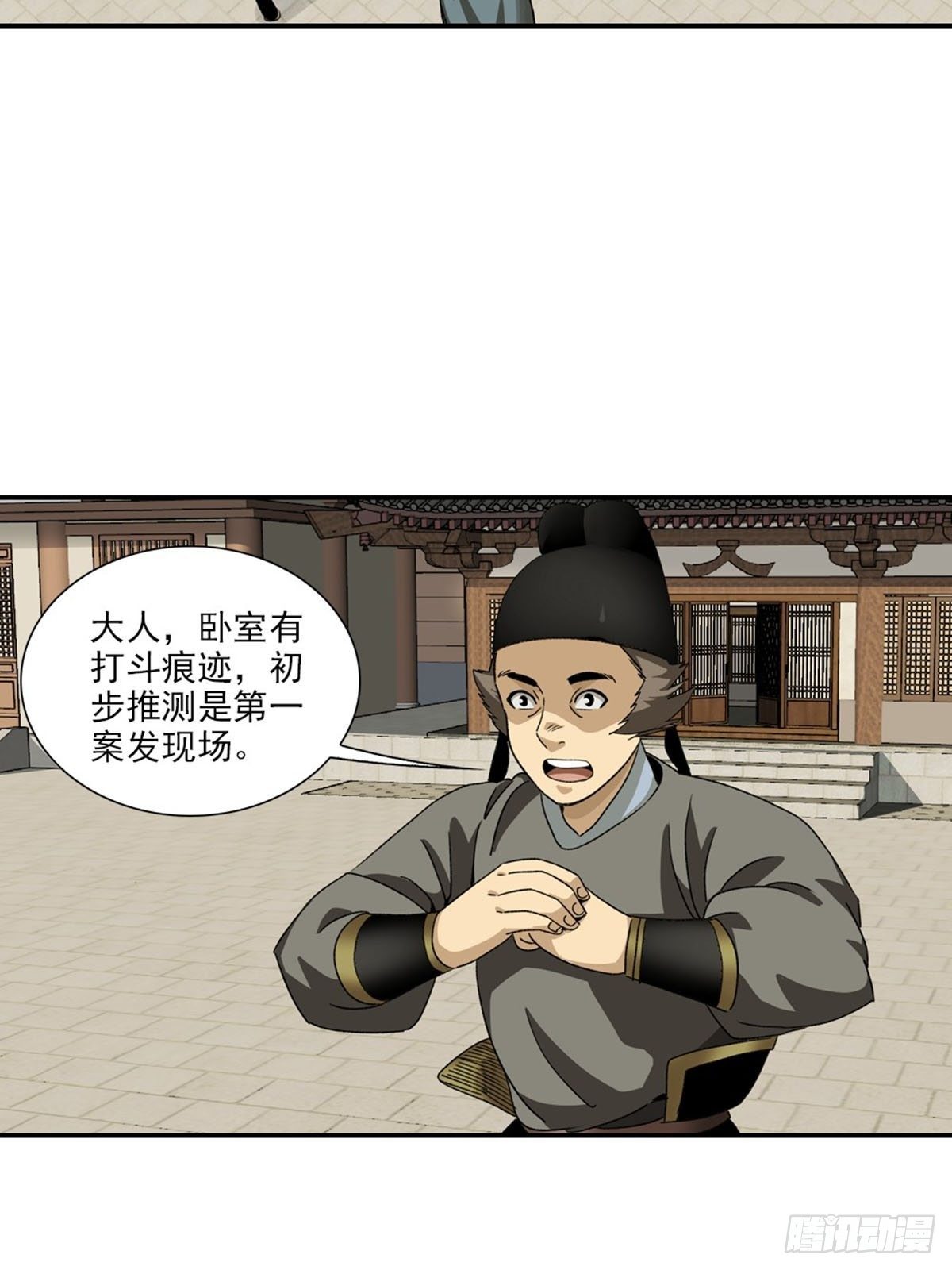 133-第134话
