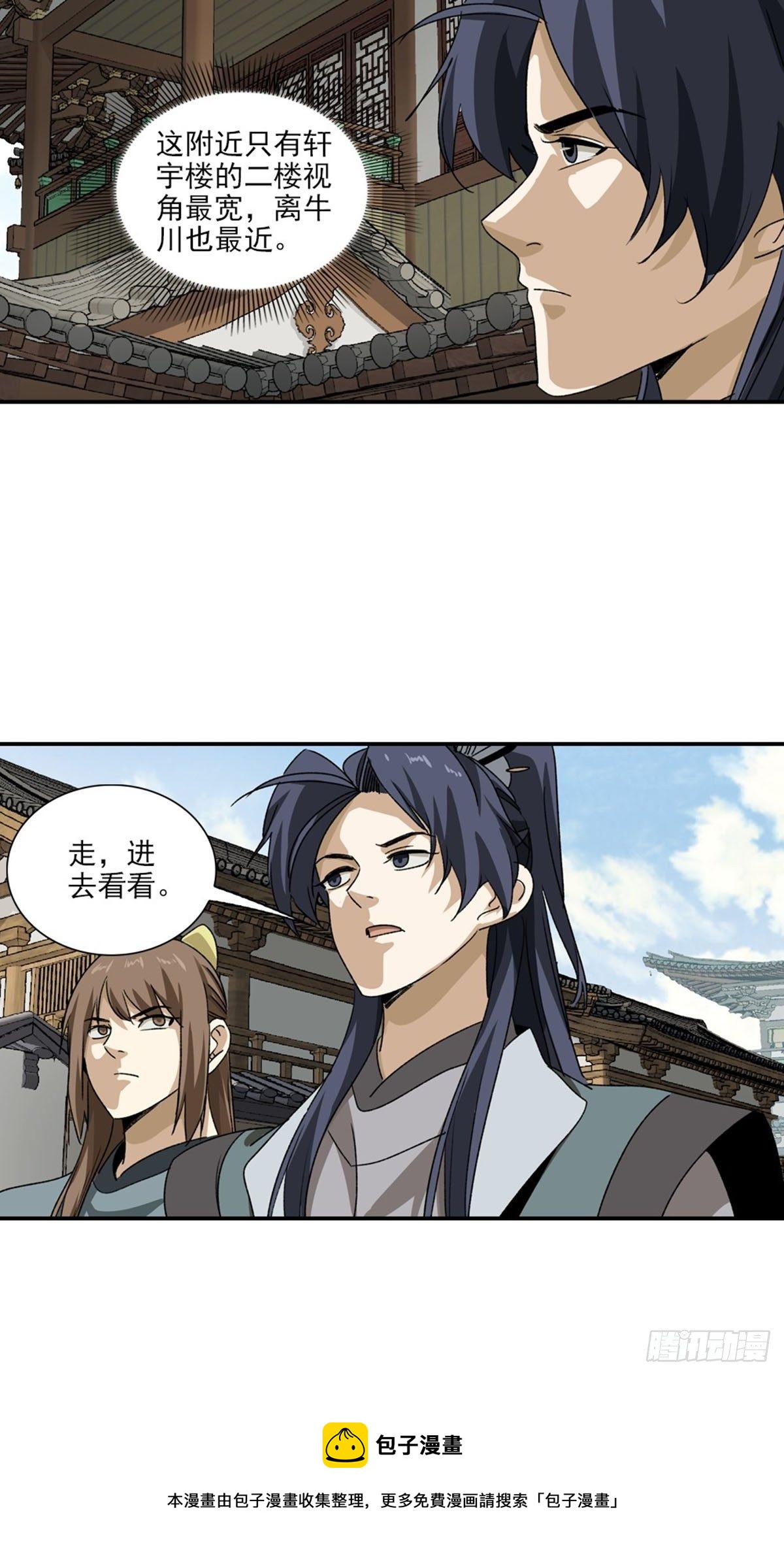 133-第134话