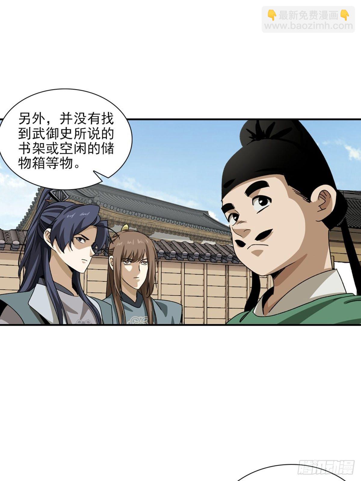 133-第134话