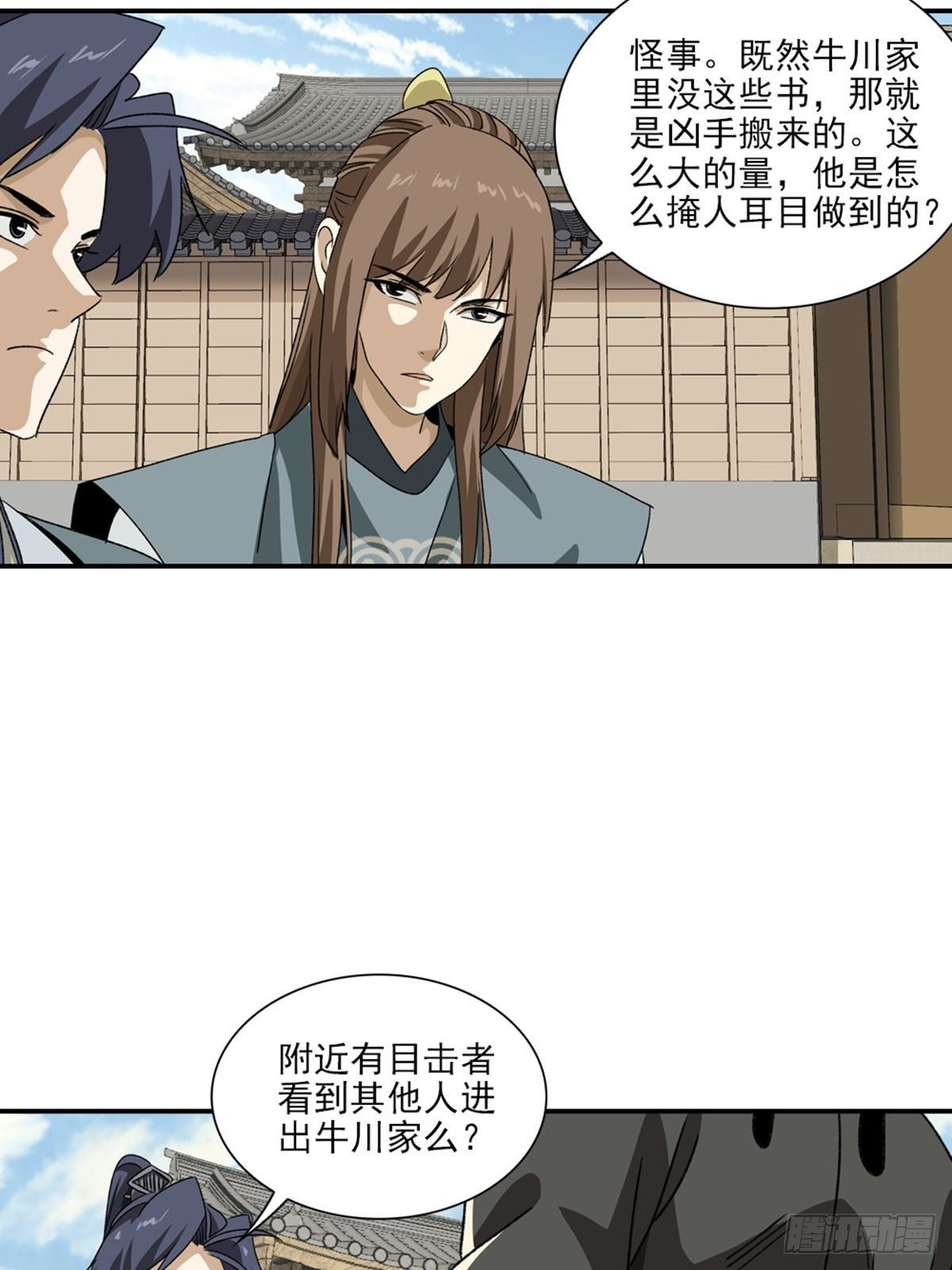 133-第134话