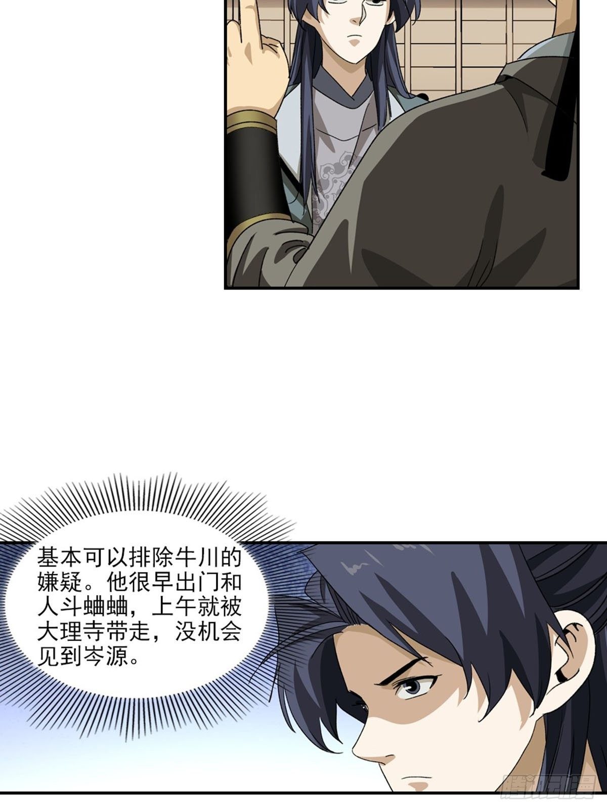 133-第134话