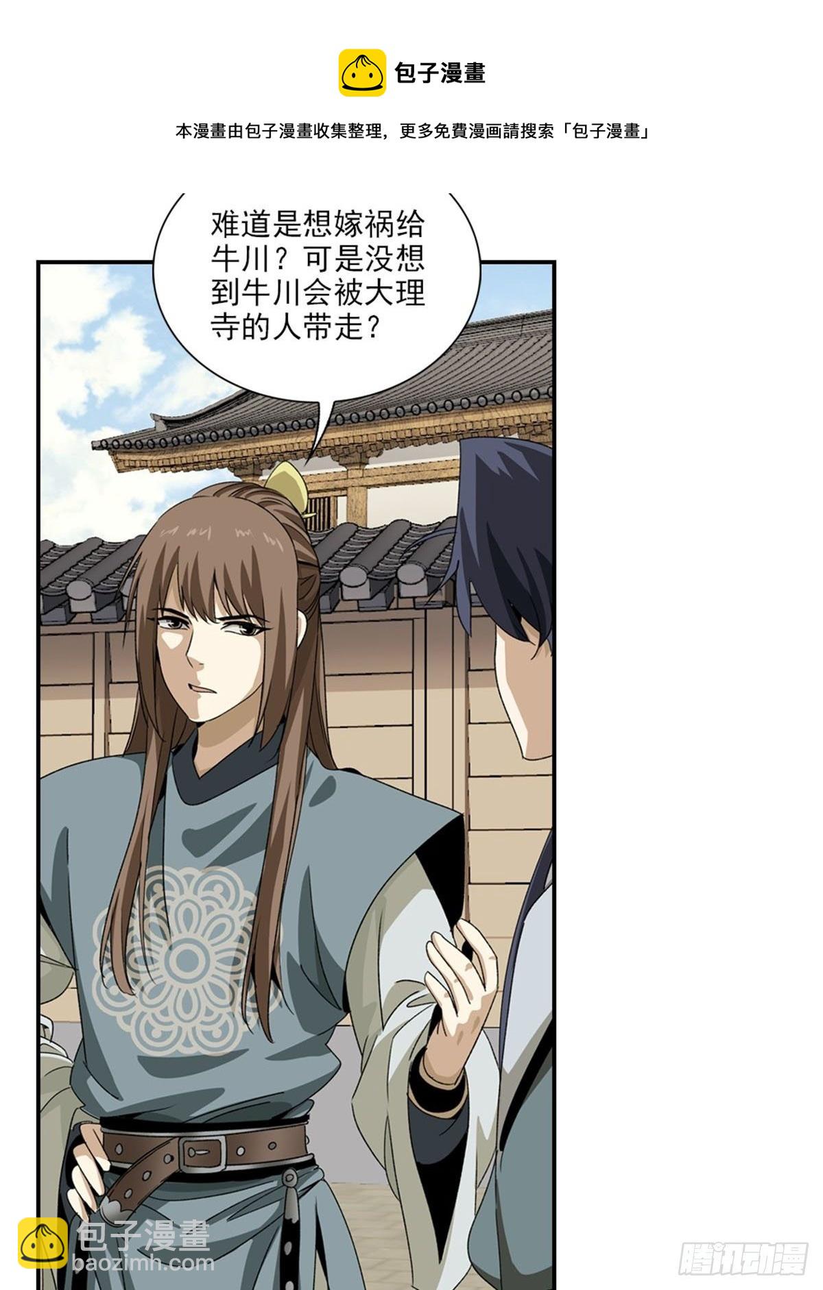 133-第134话