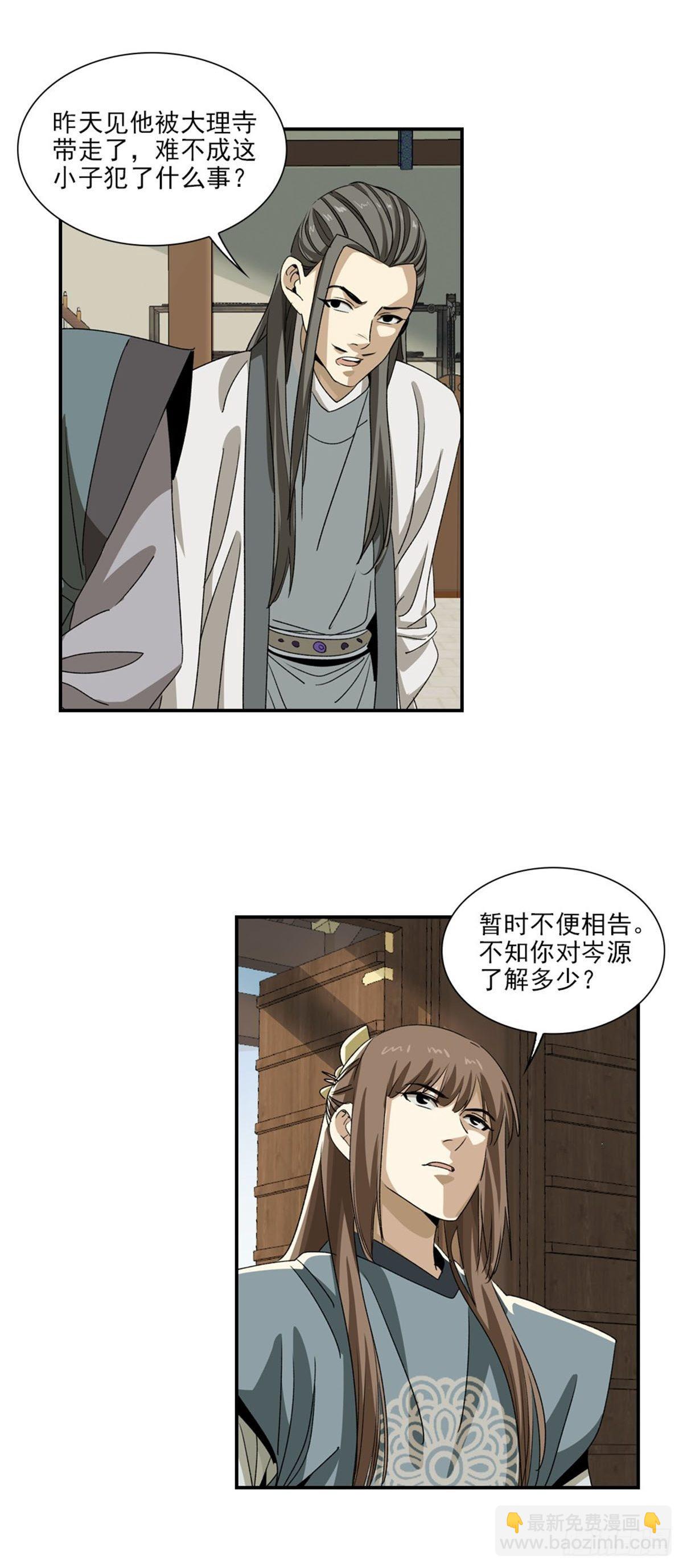 135-第136话