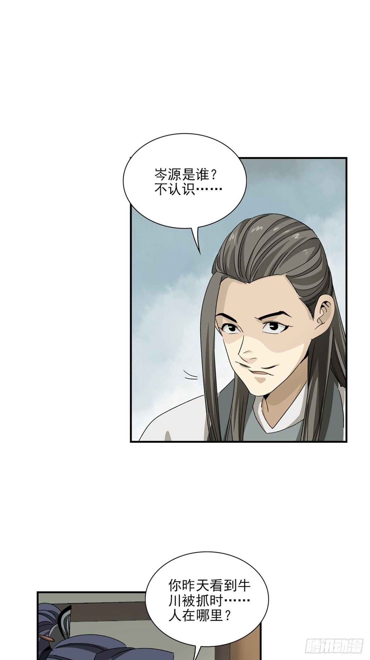 135-第136话