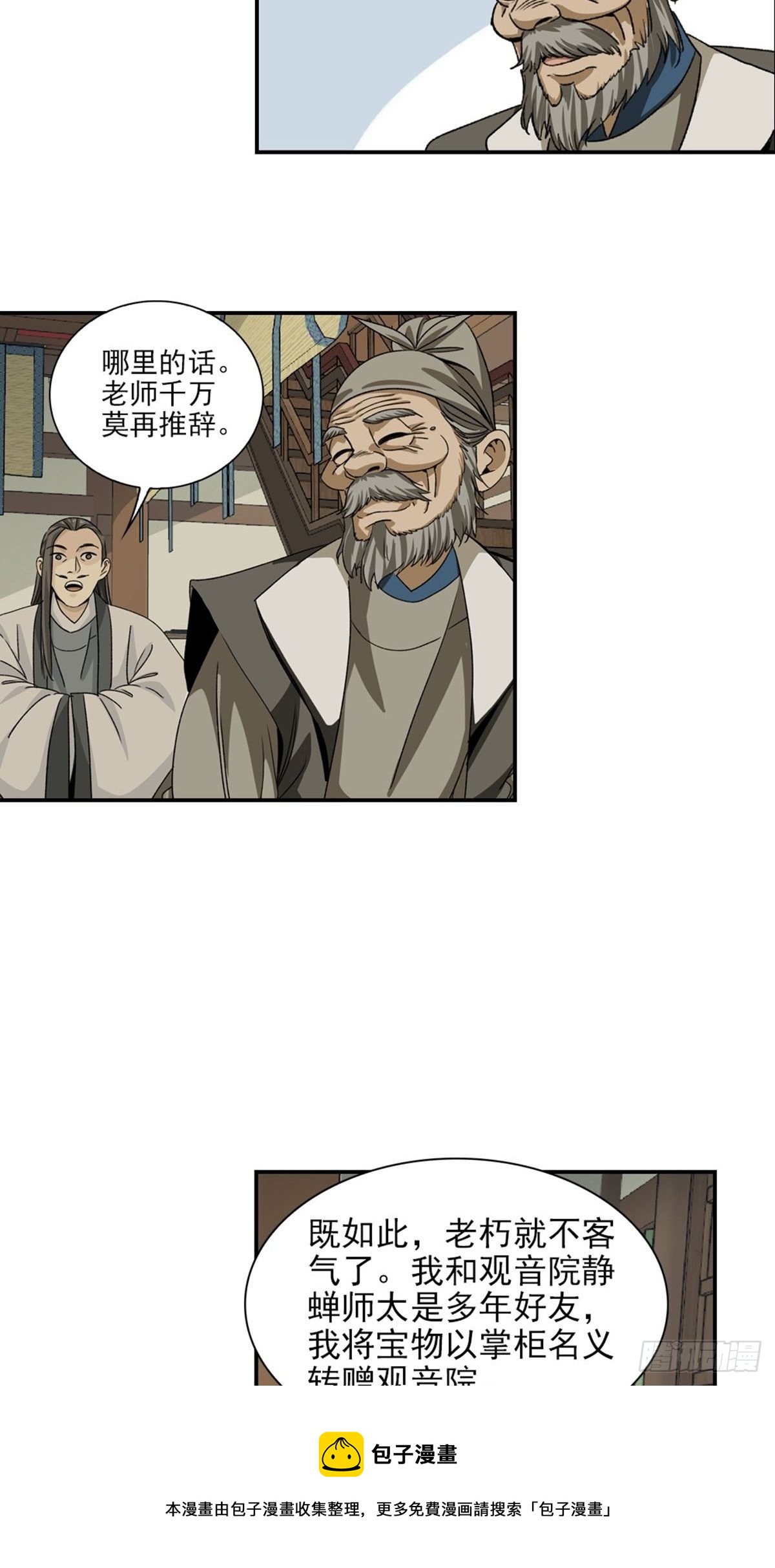 135-第136话