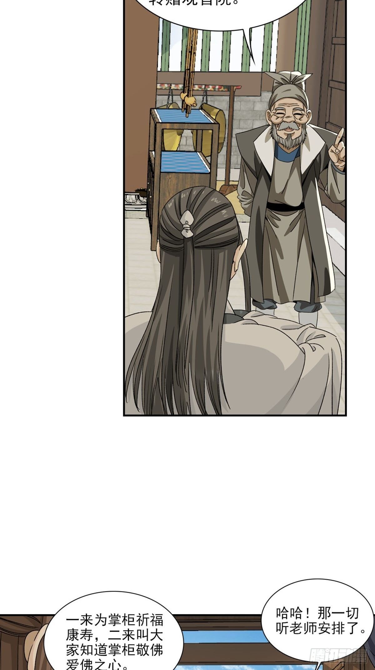 135-第136话