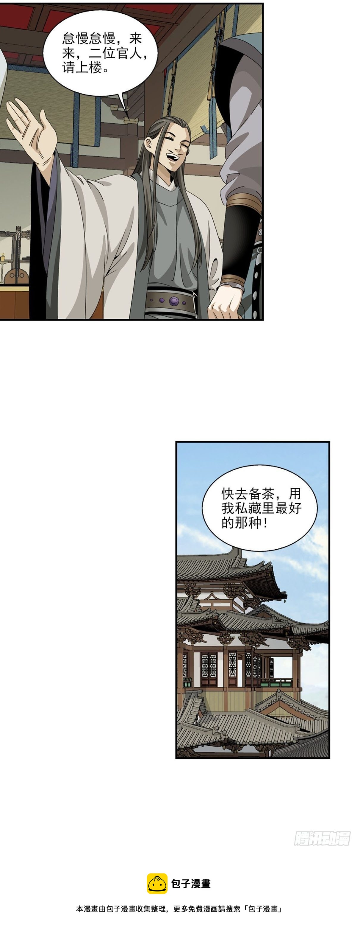135-第136话