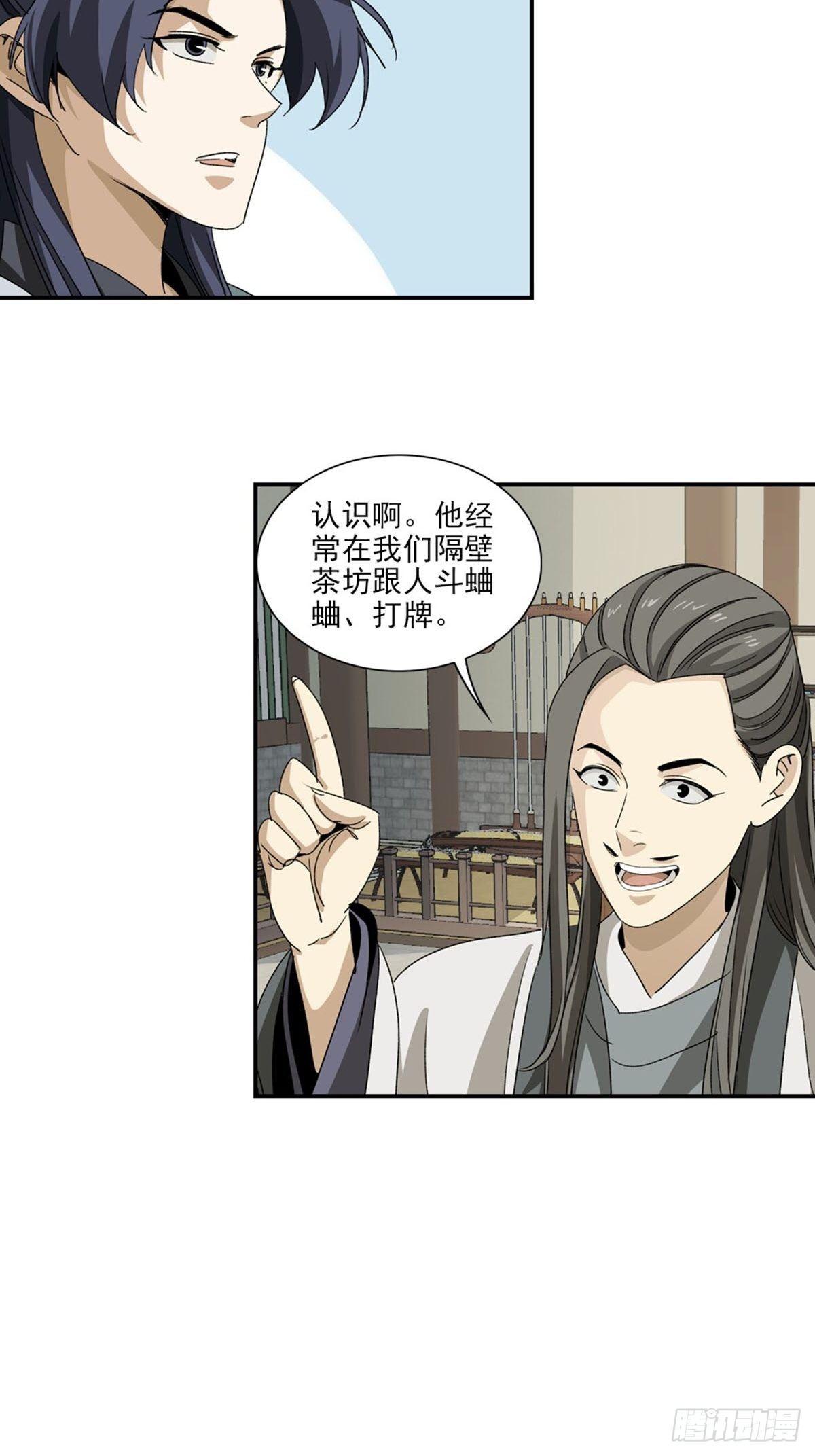135-第136话