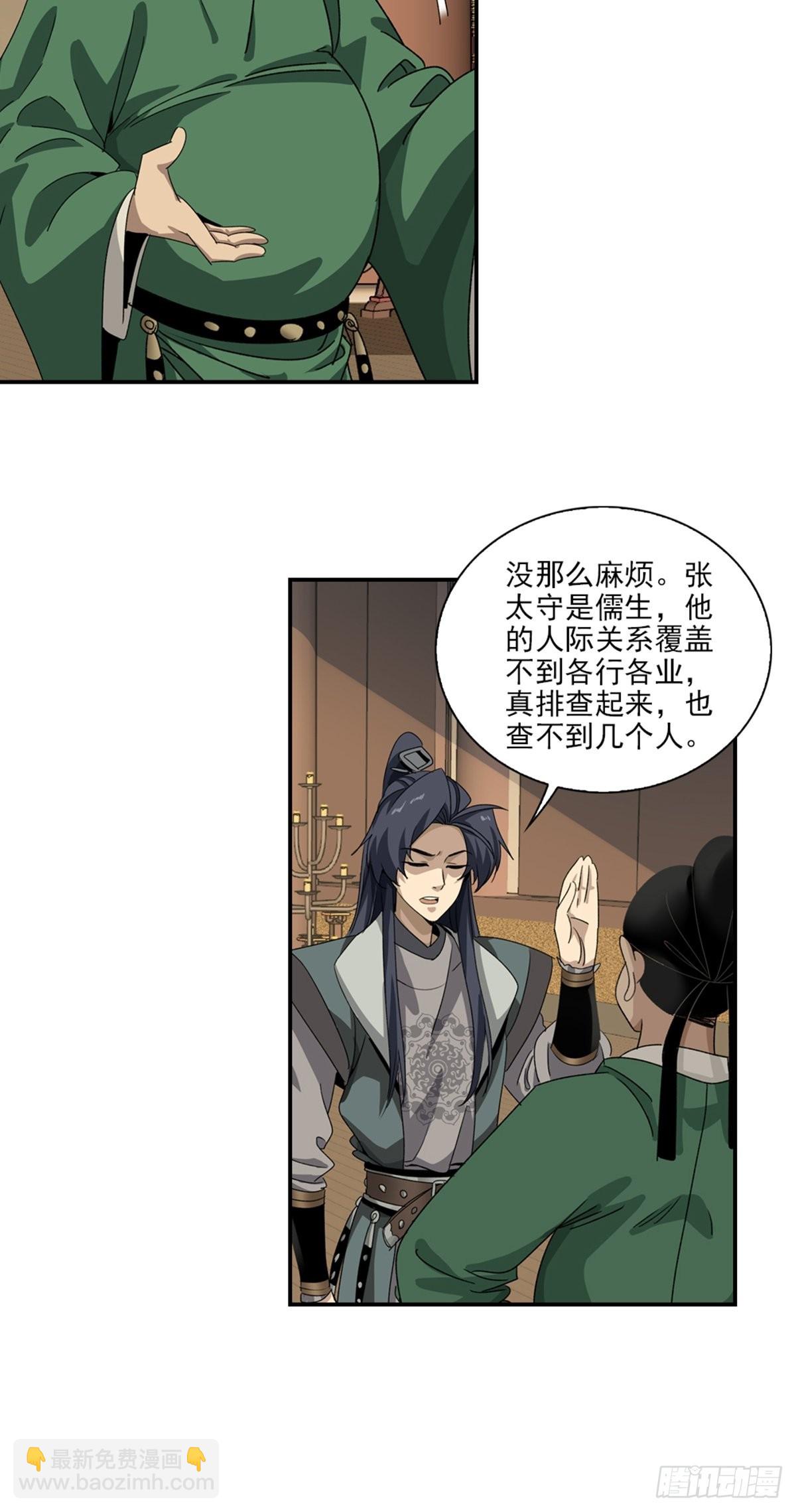 137-第138话