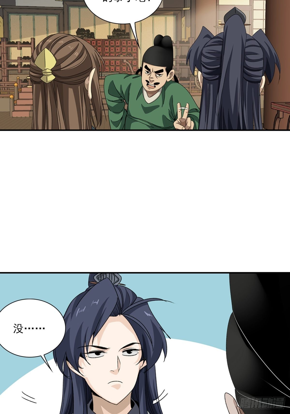 137-第138话