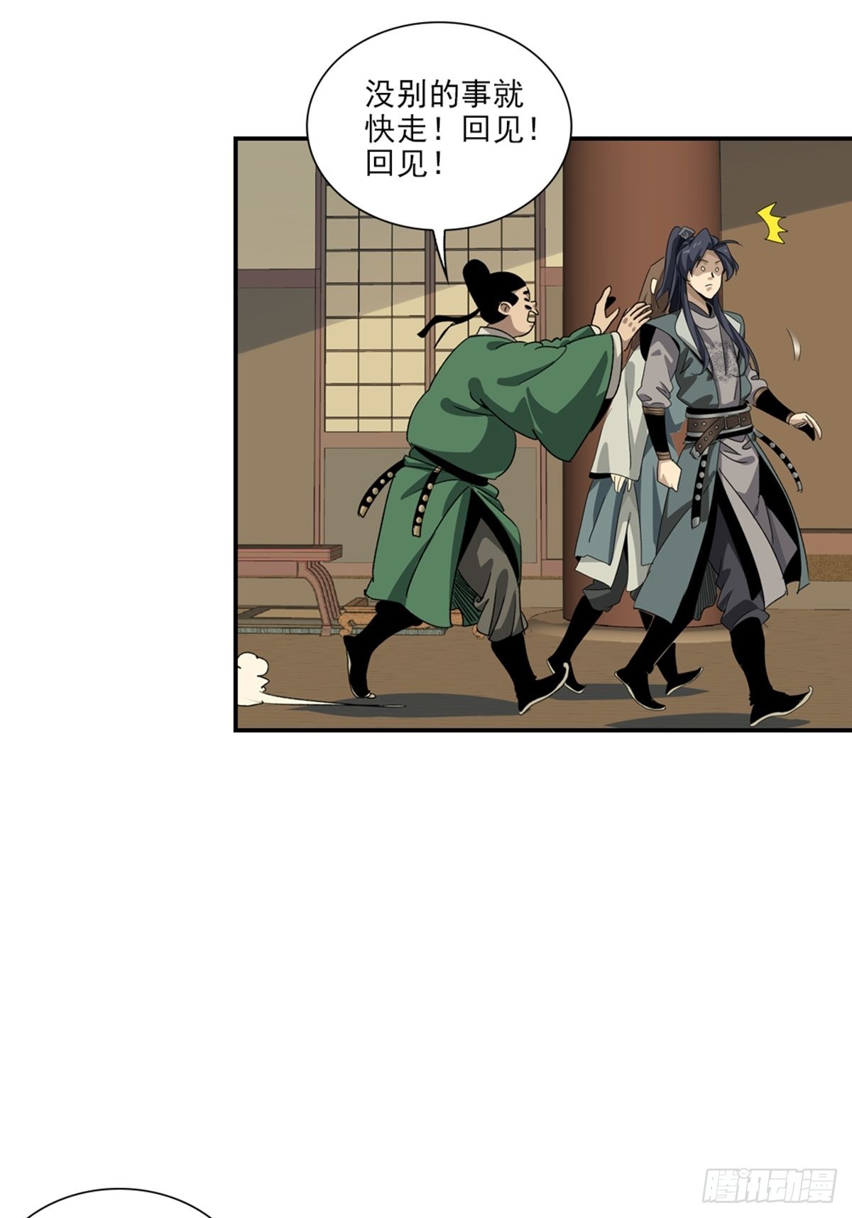 137-第138话