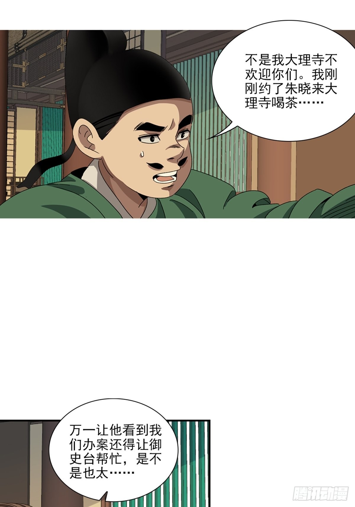 137-第138话