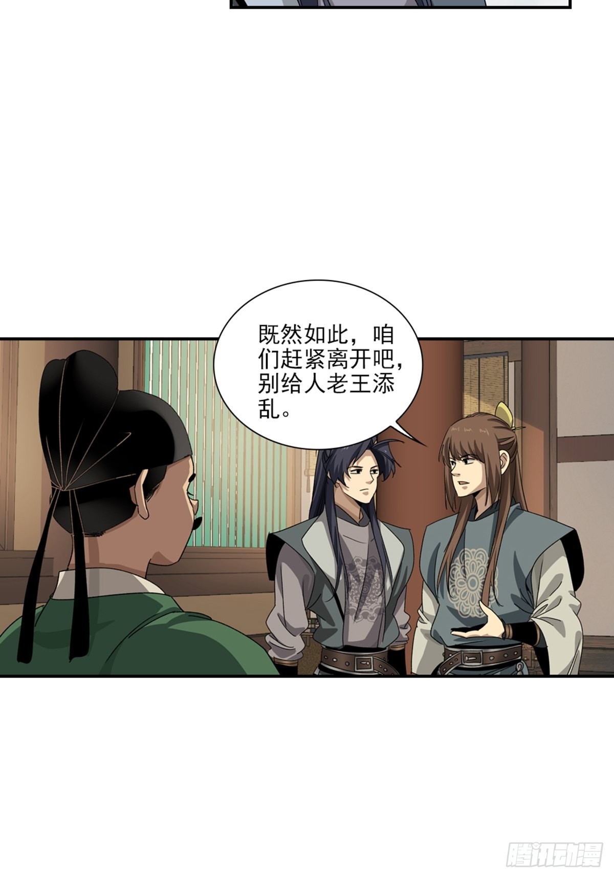 137-第138话