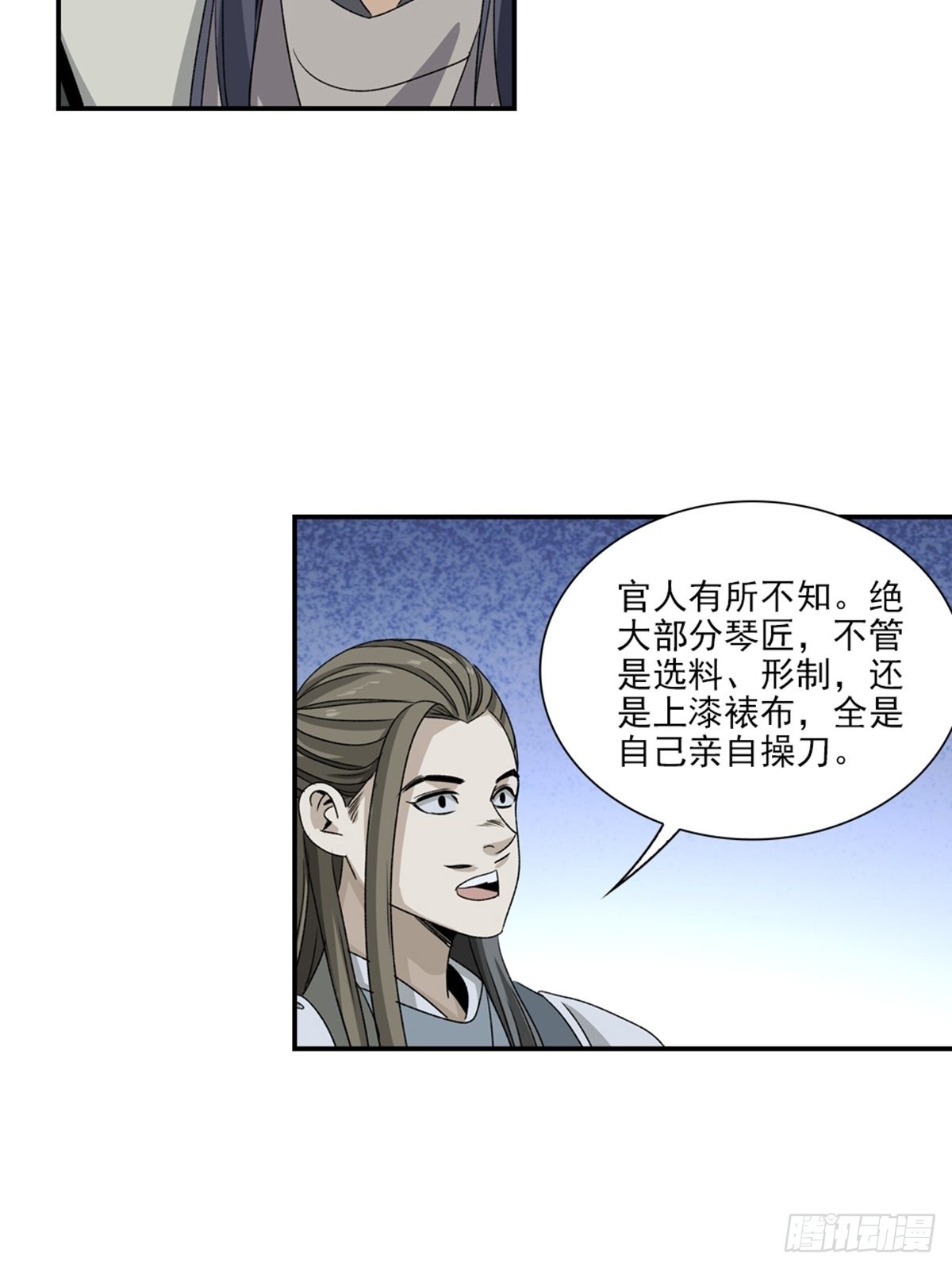 137-第138话