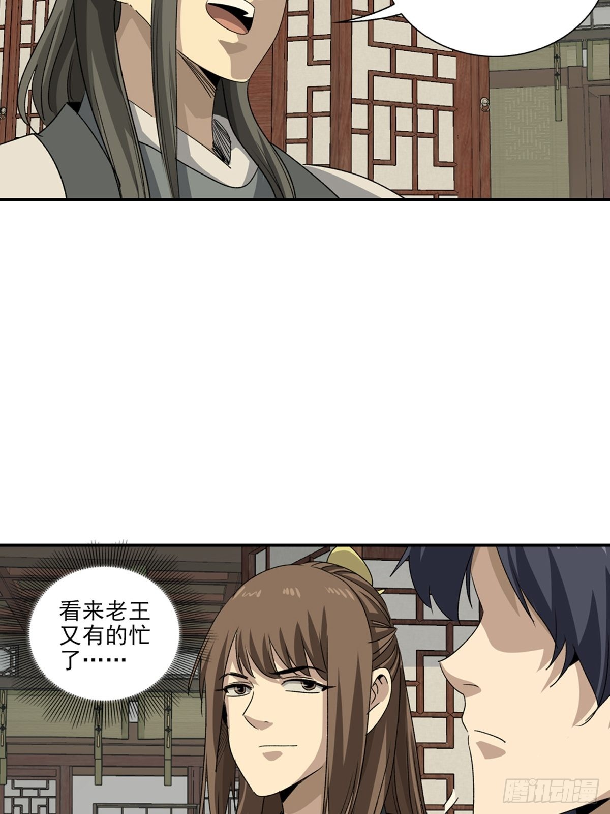 137-第138话