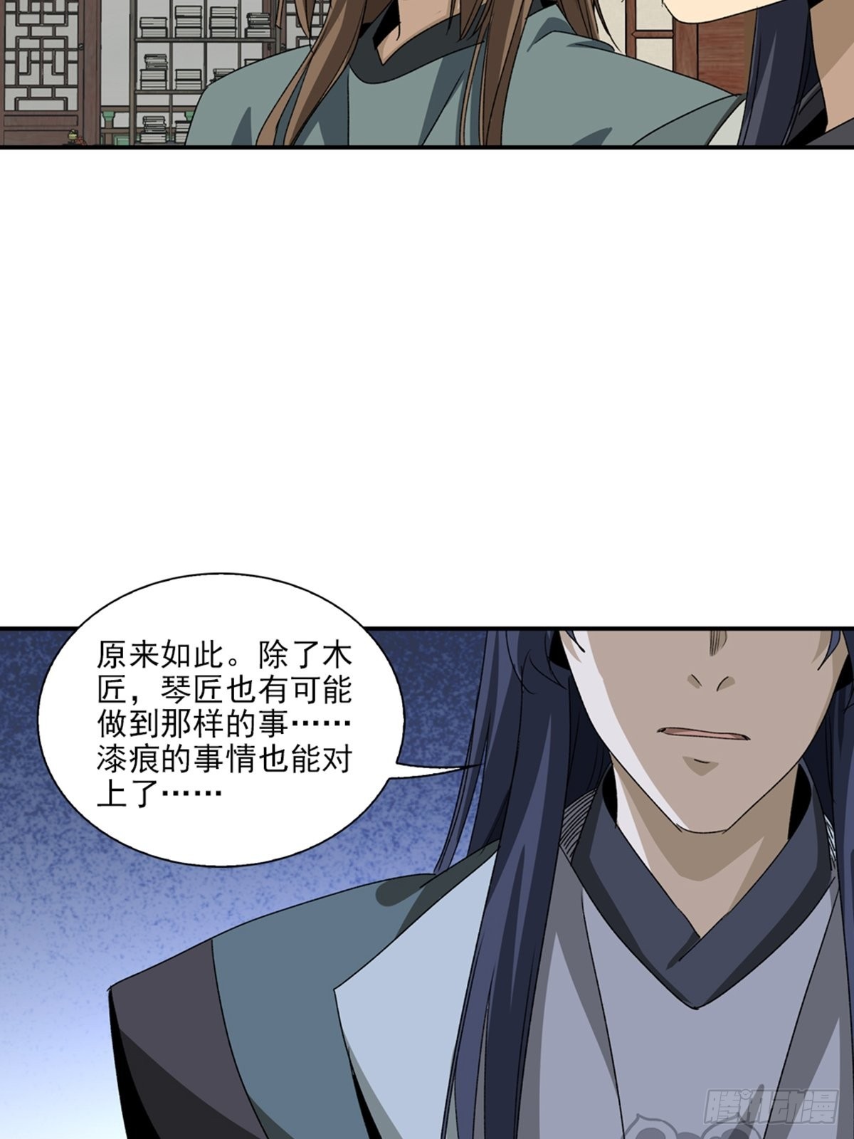 137-第138话