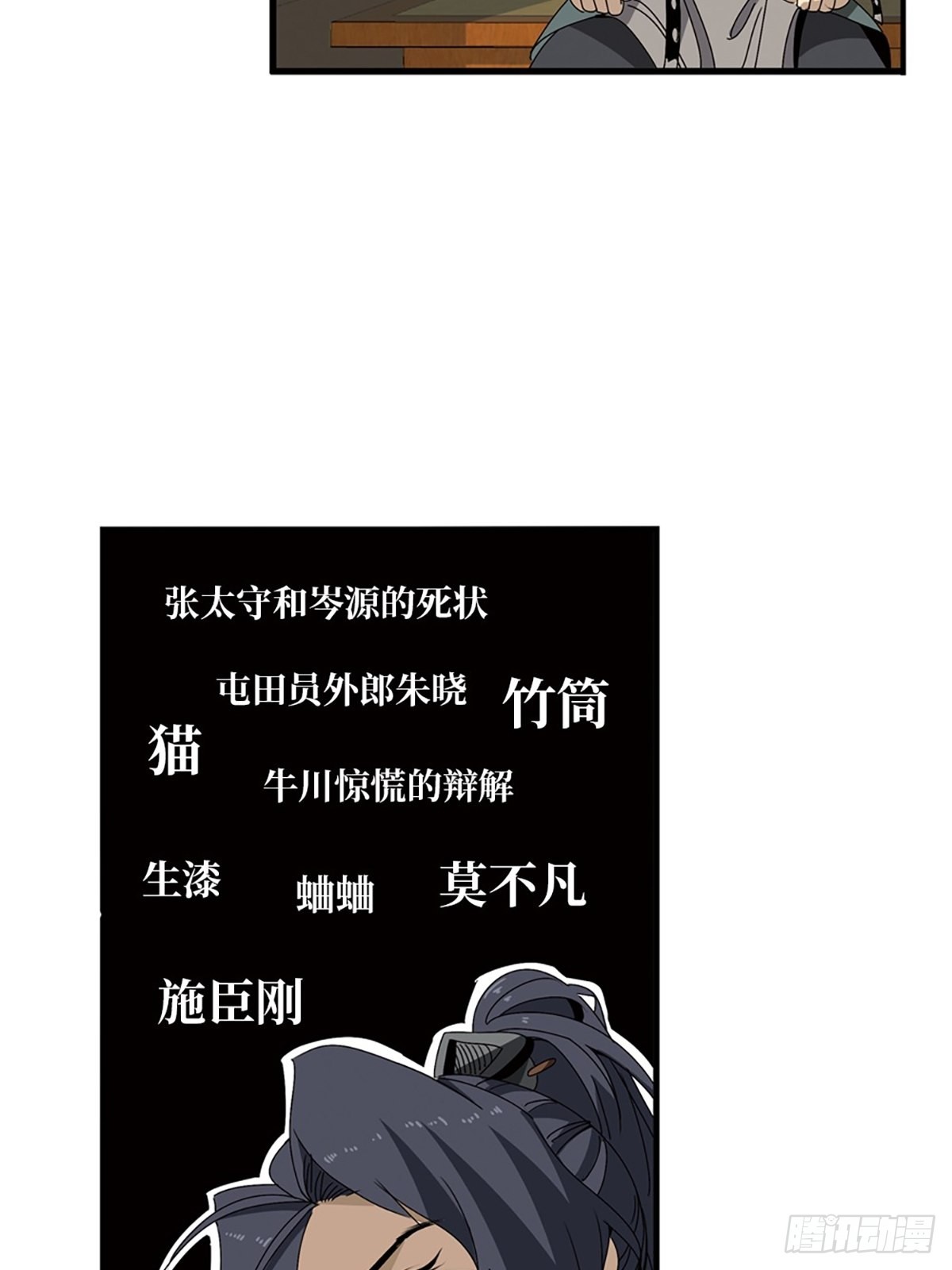 139-第140话