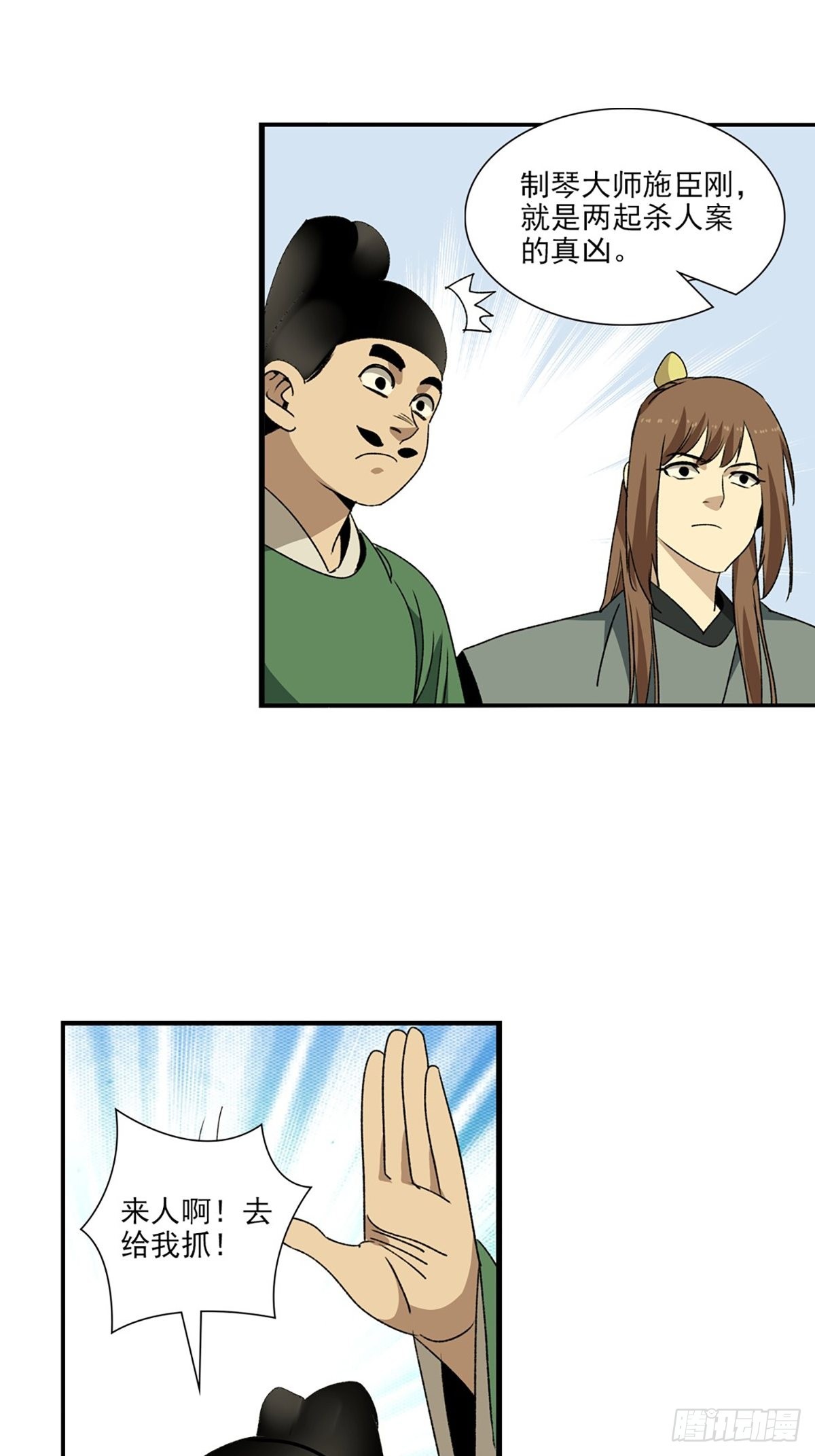 139-第140话
